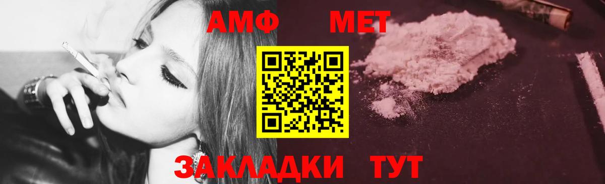 Рыбинск  АМФЕТАМИН  Amphetamine  Вход с VPN  Amphetamine 97% 