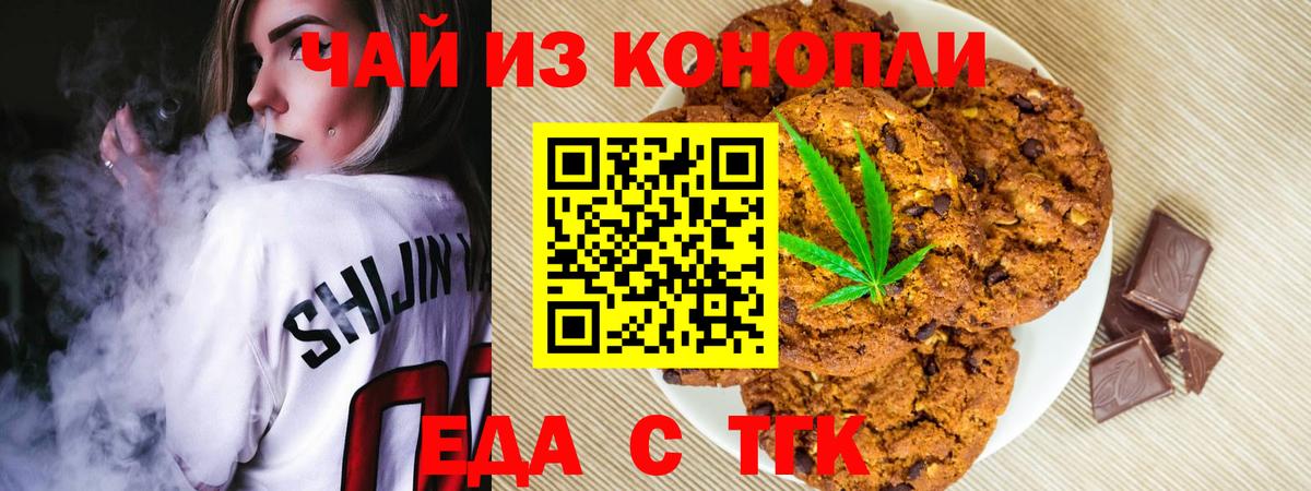 Cannafood конопля  Вход с VPN  Рыбинск 