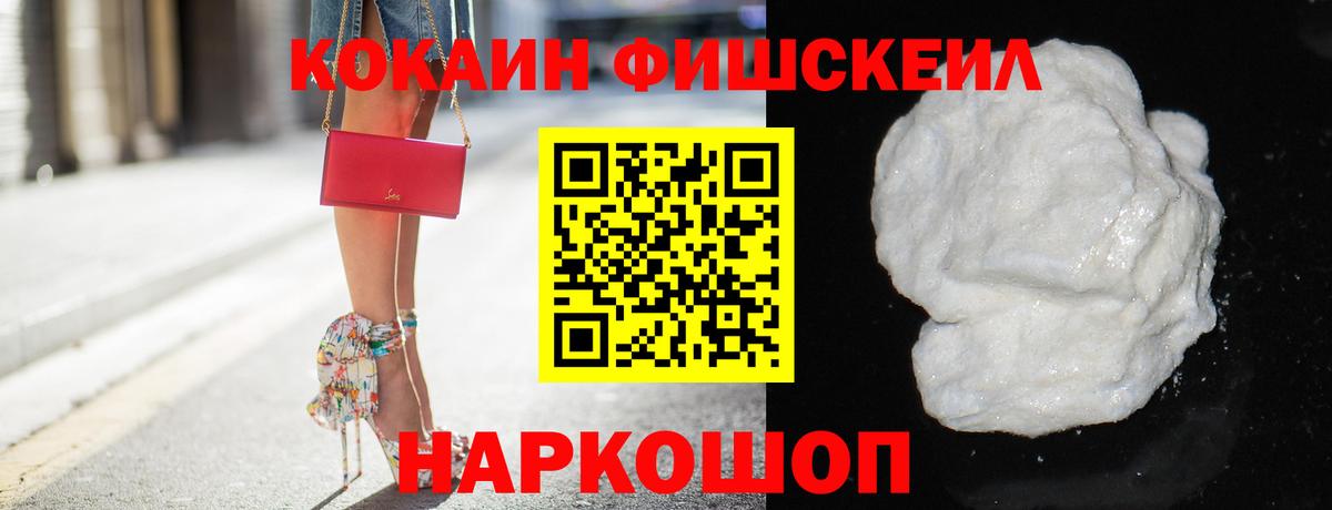 COCAIN Колумбийский Рыбинск