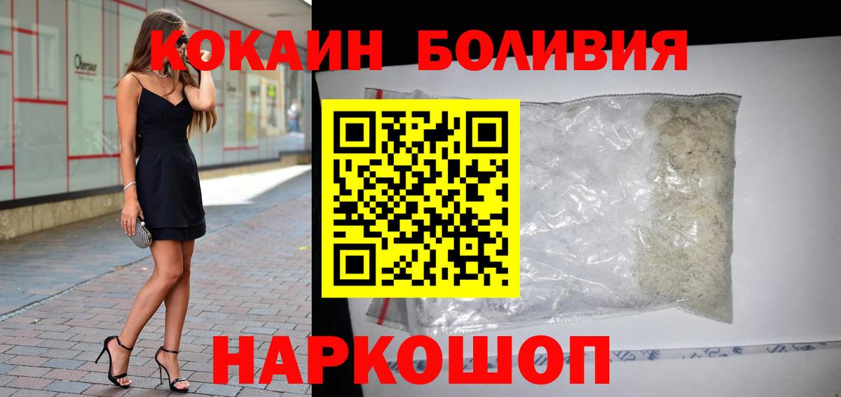 Кокаин Эквадор  Кокаин  Кокаин Эквадор  Рыбинск  Вход с VPN 