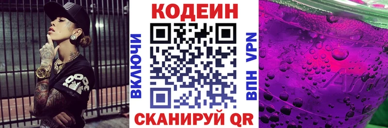 кракен рабочий сайт  Рыбинск  Кодеиновый сироп Lean напиток Lean (лин) 