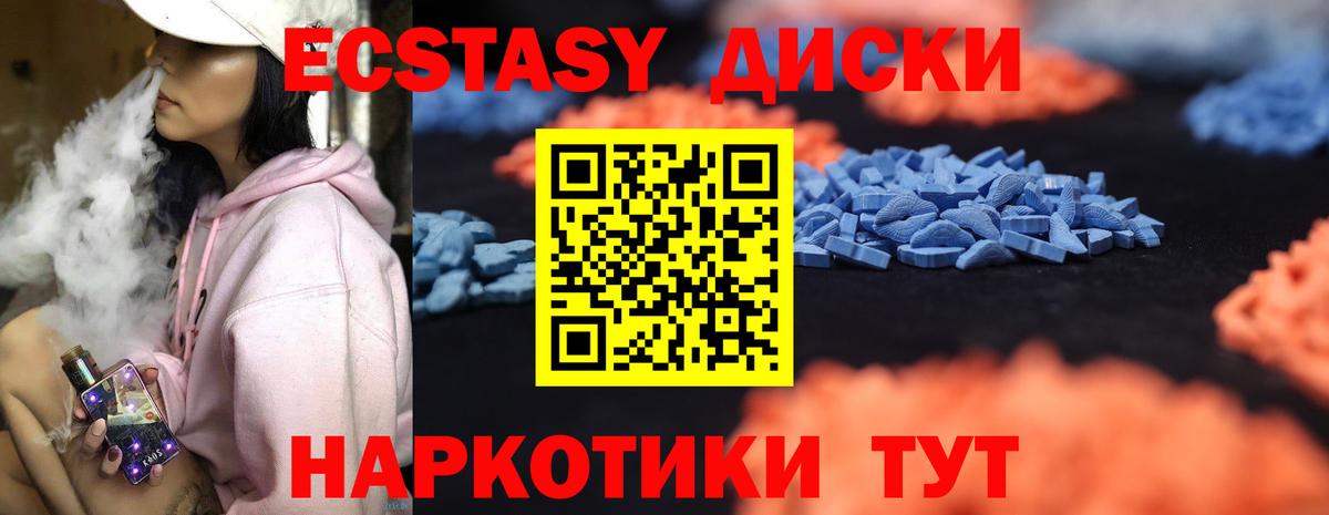 Рыбинск  Ecstasy VHQ  Вход с VPN  ЭКСТАЗИ louis Vuitton 
