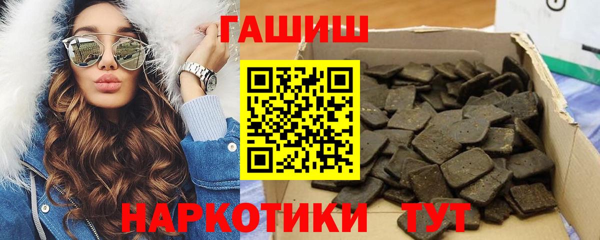Рыбинск  Гашиш ice o lator  Гашиш ice o lator  купить  цена  Вход с VPN 