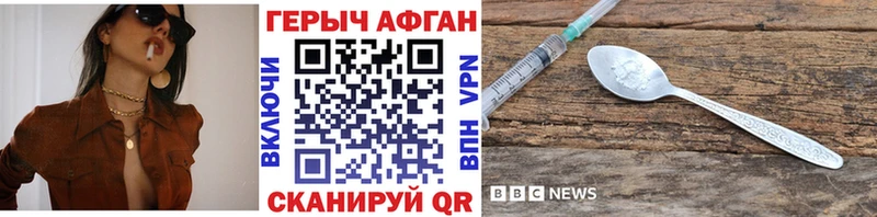ГЕРОИН Heroin сайты даркнета формула Рыбинск