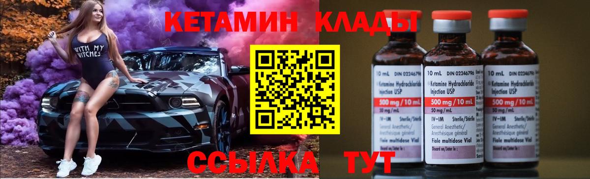 КЕТАМИН VHQ  КЕТАМИН VHQ  Рыбинск  Вход с VPN 