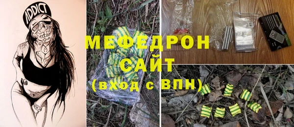 мефедрон Аркадак