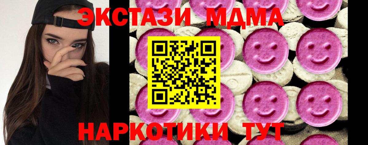MDMA  Вход с VPN  MDMA crystal  Рыбинск  МДМА Molly 