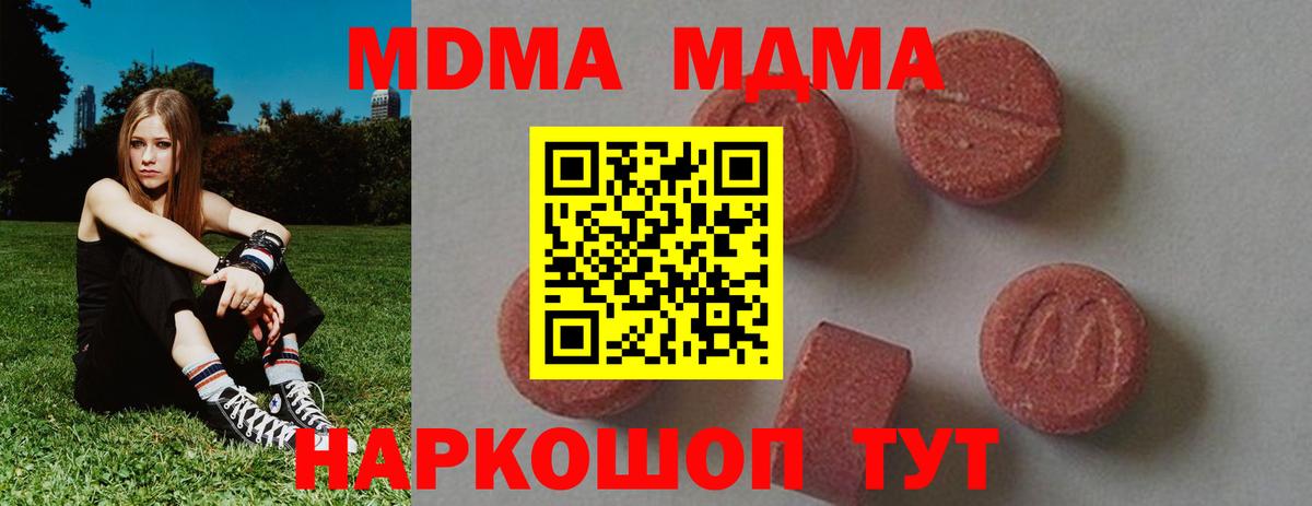 МДМА VHQ Рыбинск