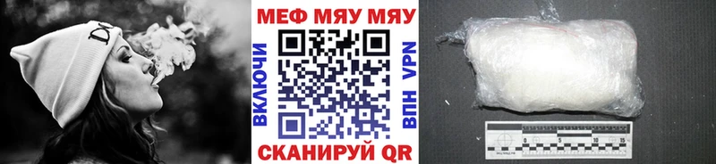 МЯУ-МЯУ мяу мяу  блэк спрут зеркало  Рыбинск  наркотики 