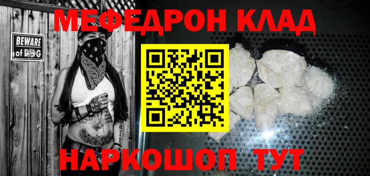 Мефедрон 4 MMC  Меф мяу мяу  где можно купить   Вход с VPN  Рыбинск 