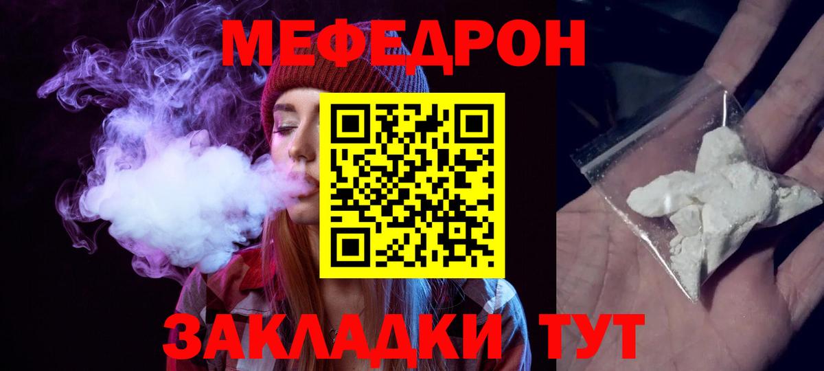 Мефедрон мука Рыбинск