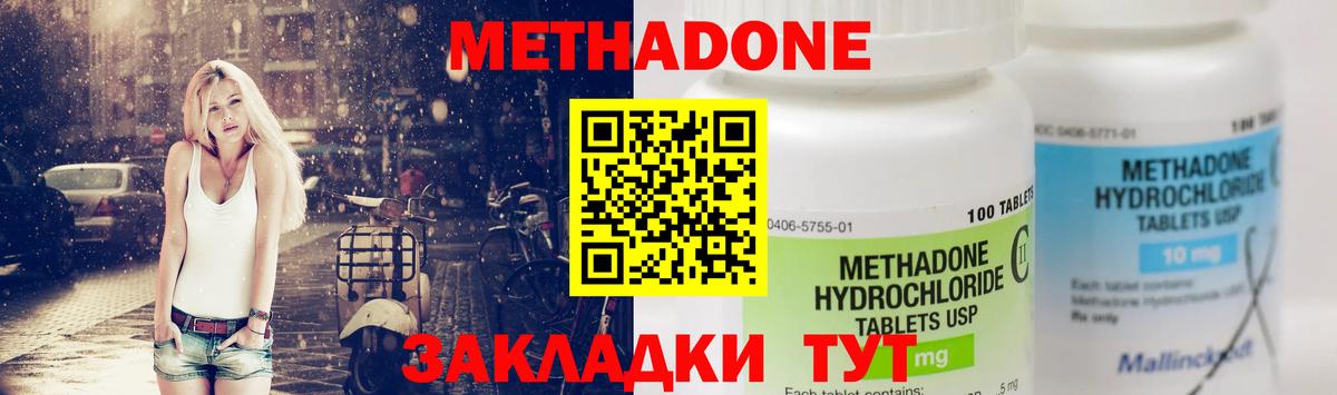 ОМГ ОМГ tor  darknet как зайти  Вход с VPN  Метадон мёд  Рыбинск  Метадон methadone 
