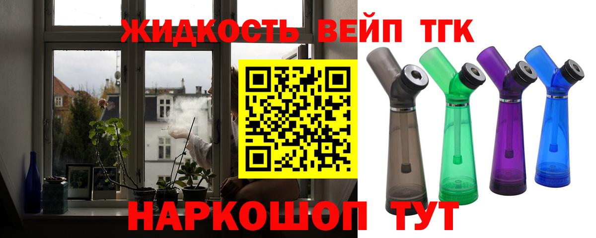 Дистиллят ТГК гашишное масло  Вход с VPN  Рыбинск  ТГК гашишное масло 