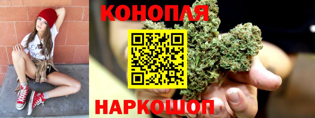 Конопля план Рыбинск